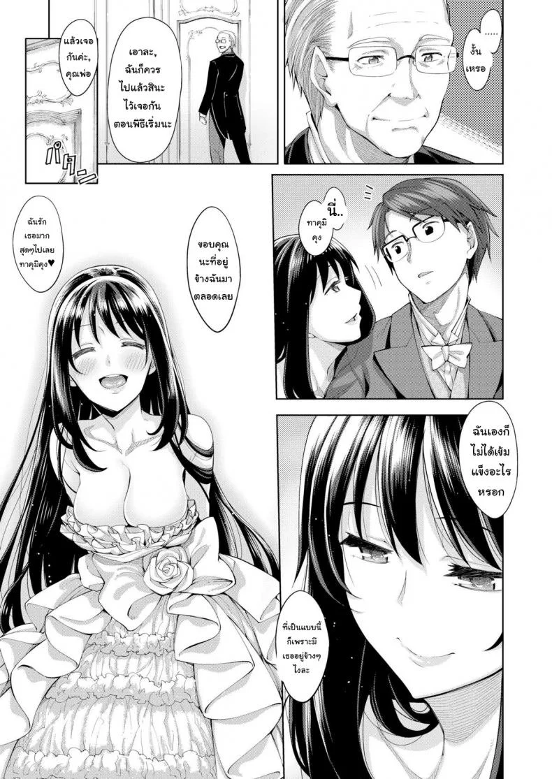ทำให้รอยยิ้มของคุณผลิบานกันเถอะ [Akinosora] Let Your Smile Bloom Finale (Comic X-Eros #42) หน้า 6