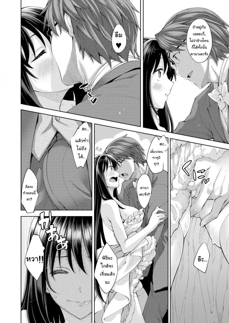 ทำให้รอยยิ้มของคุณผลิบานกันเถอะ [Akinosora] Let Your Smile Bloom Finale (Comic X-Eros #42) หน้า 9