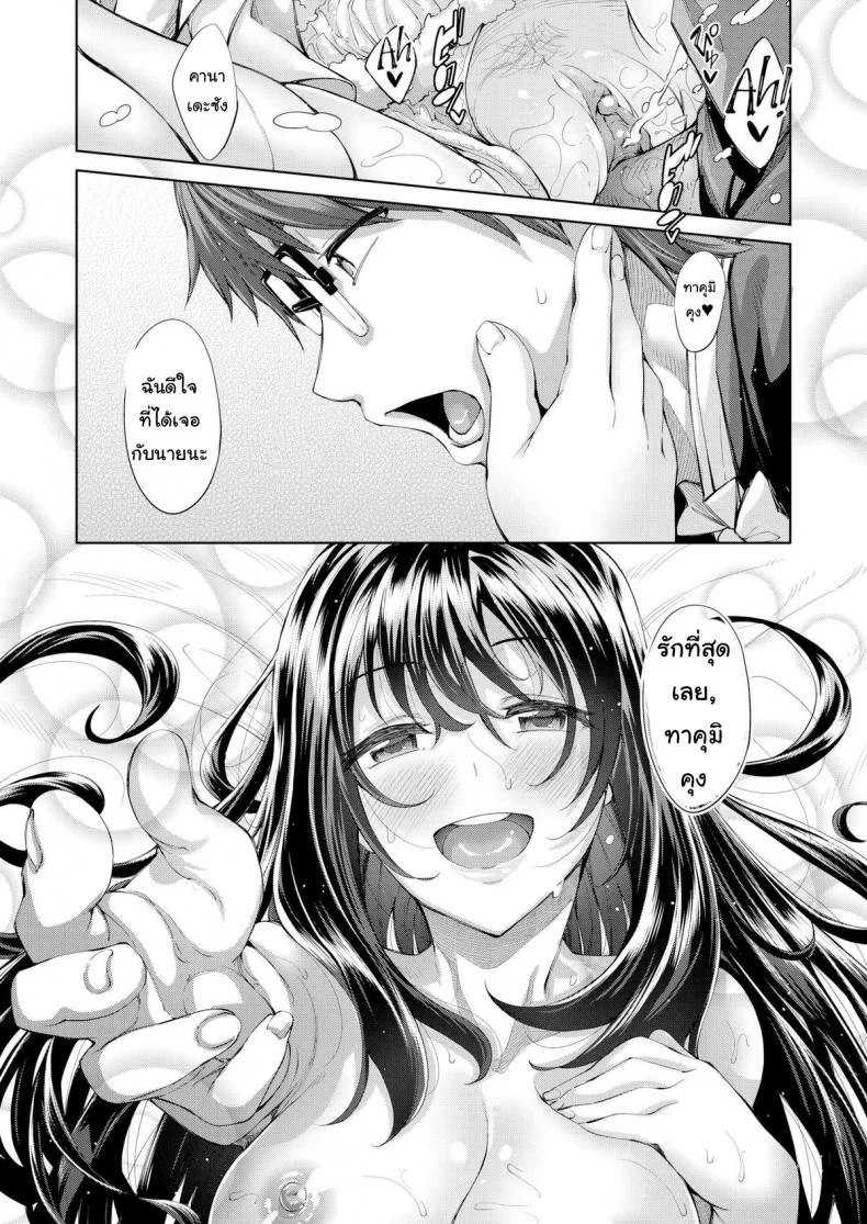 ทำให้รอยยิ้มของคุณผลิบานกันเถอะ [Akinosora] Let Your Smile Bloom Finale (Comic X-Eros #42) หน้า 26