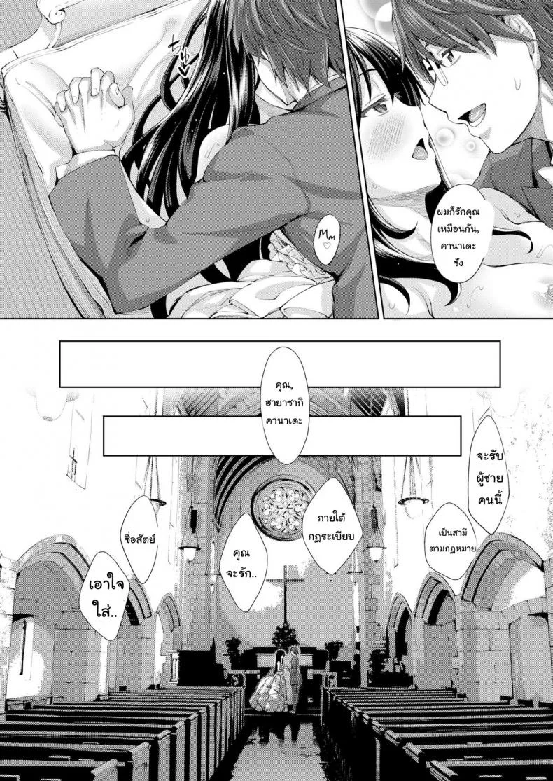 ทำให้รอยยิ้มของคุณผลิบานกันเถอะ [Akinosora] Let Your Smile Bloom Finale (Comic X-Eros #42) หน้า 27