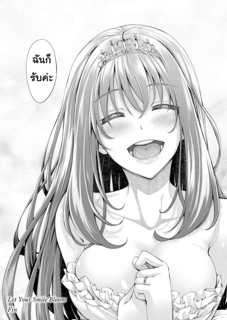 ทำให้รอยยิ้มของคุณผลิบานกันเถอะ [Akinosora] Let Your Smile Bloom Finale (Comic X-Eros #42) หน้า 29