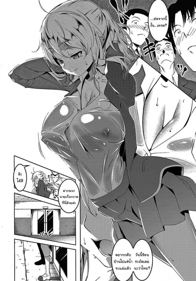 ฉันน่ะไม่เหมือนกับคนอื่นหรอกนะ [Tanabe Kyou] Girl to (Love Petit Gate) หน้า 4