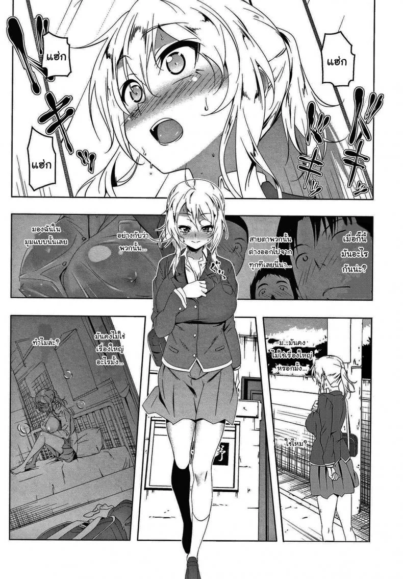 ฉันน่ะไม่เหมือนกับคนอื่นหรอกนะ [Tanabe Kyou] Girl to (Love Petit Gate) หน้า 5