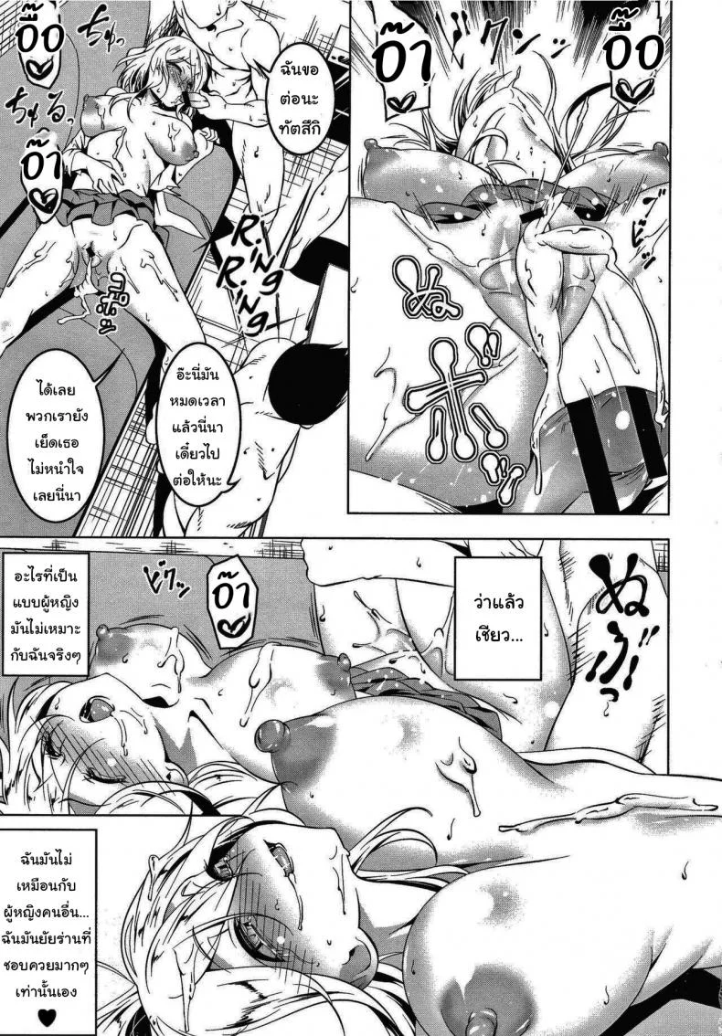 ฉันน่ะไม่เหมือนกับคนอื่นหรอกนะ [Tanabe Kyou] Girl to (Love Petit Gate) หน้า 23