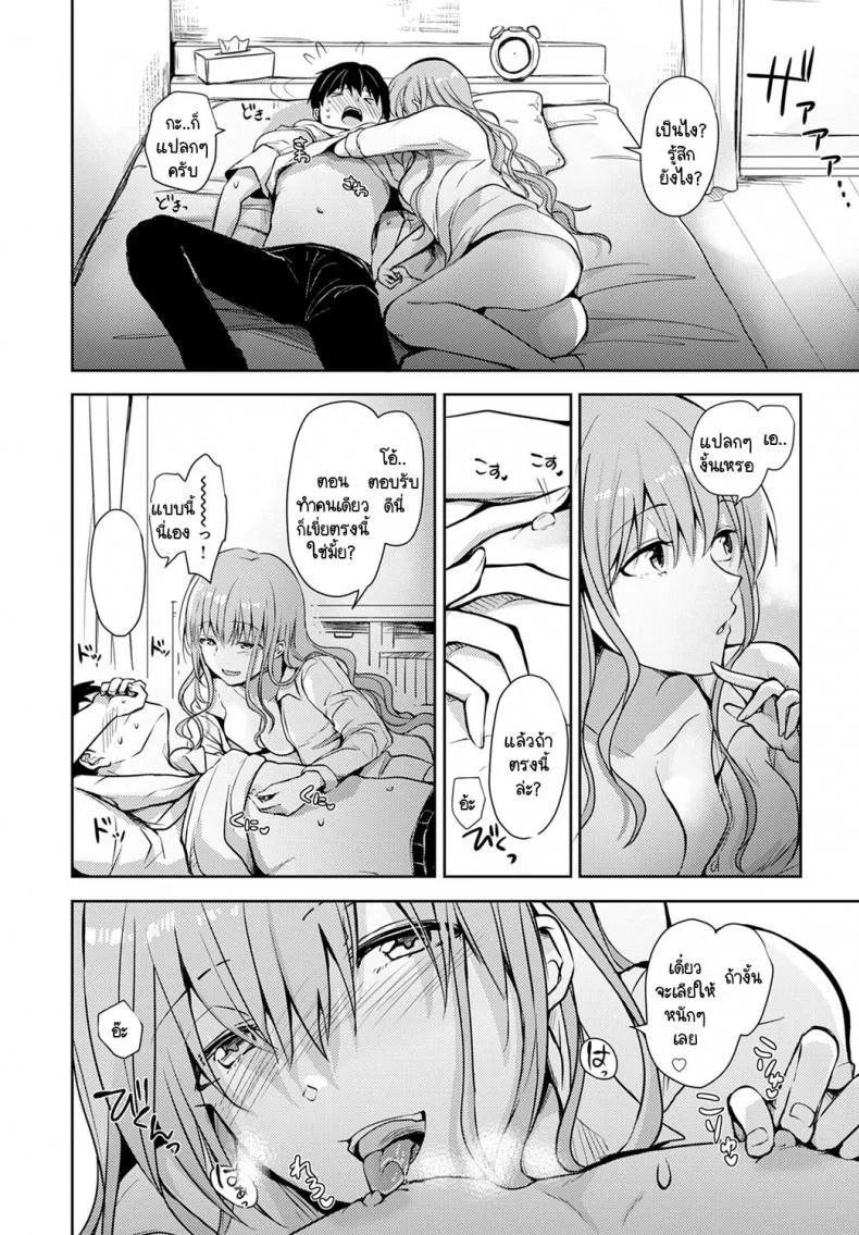 ไออุ่นในตอนฝนตก [Rei] Ame ni Mazaru Netsu หน้า 11