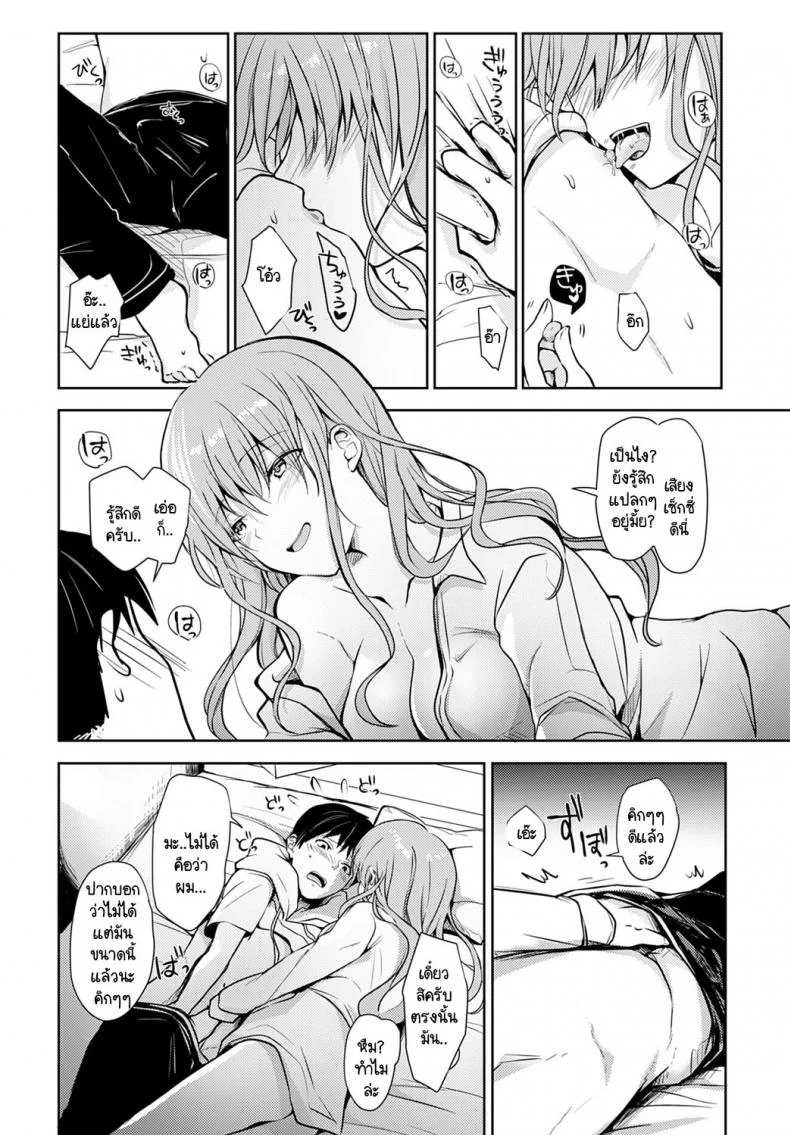 ไออุ่นในตอนฝนตก [Rei] Ame ni Mazaru Netsu หน้า 12