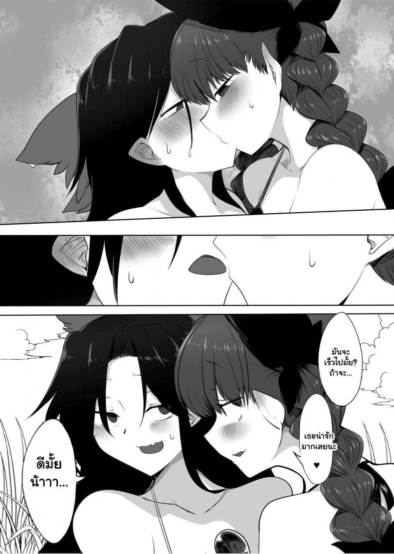 วันหยุดของสองเรา Kongarin (Shiromaki Mizuga)] OrinUtsuho no Natsuyasumi (Touhou Project) หน้า 5