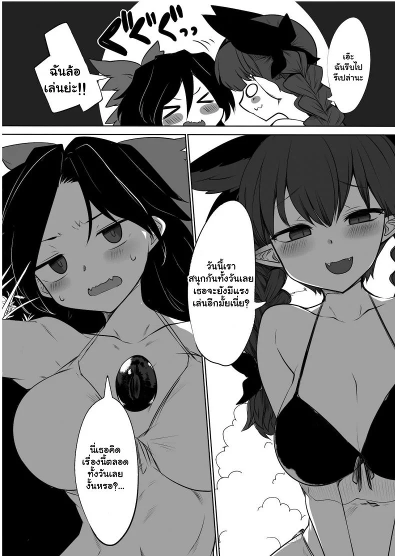 วันหยุดของสองเรา Kongarin (Shiromaki Mizuga)] OrinUtsuho no Natsuyasumi (Touhou Project) หน้า 6