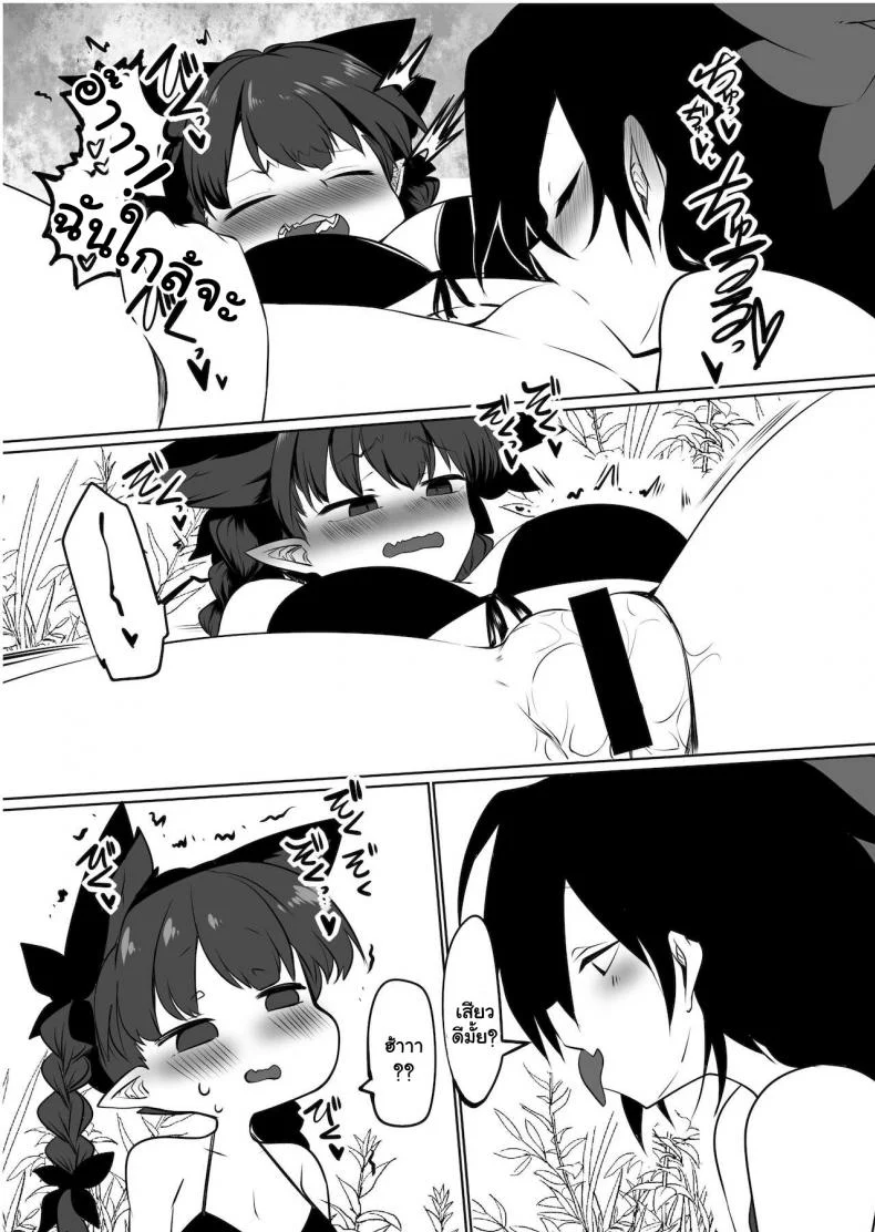 วันหยุดของสองเรา Kongarin (Shiromaki Mizuga)] OrinUtsuho no Natsuyasumi (Touhou Project) หน้า 10