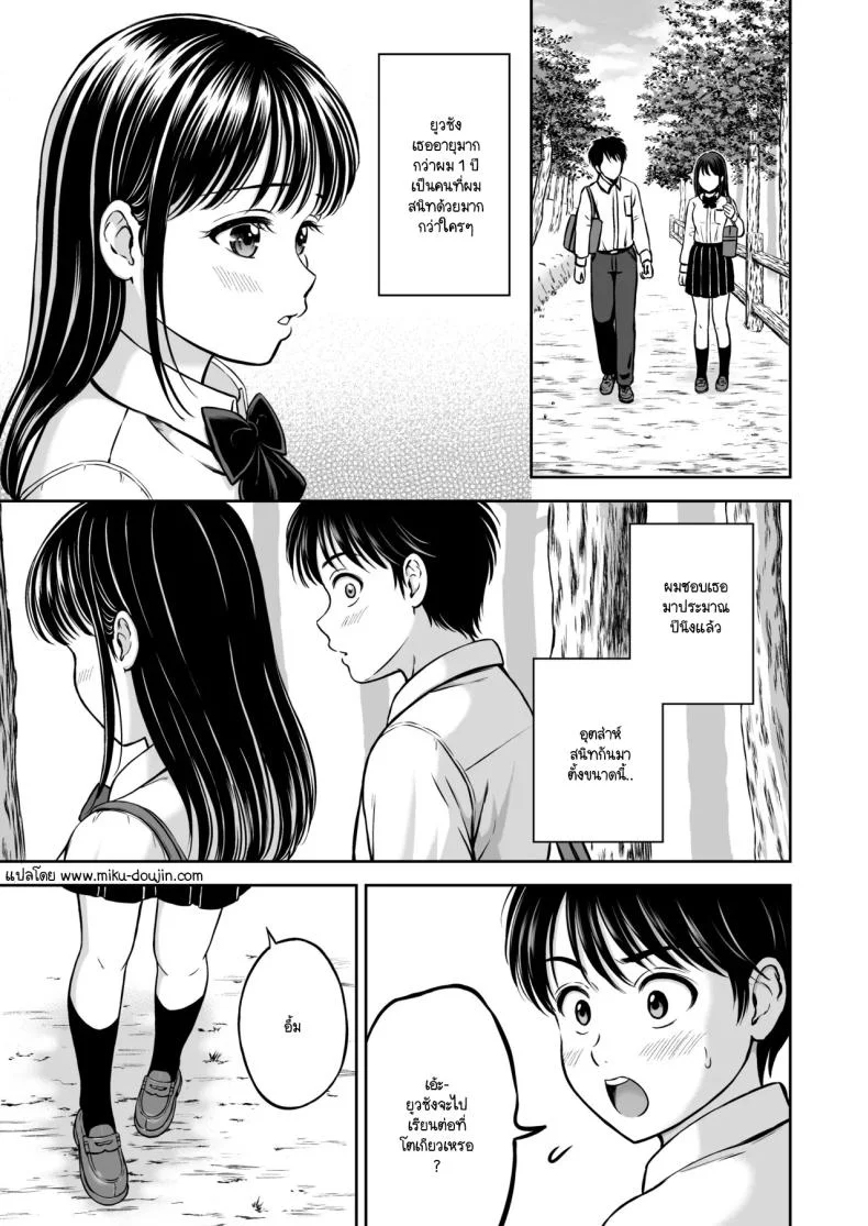 จะกล้ารึเปล่า [Hanafuda Sakurano] Ikitai senpai to ika setakunai boku หน้า 4