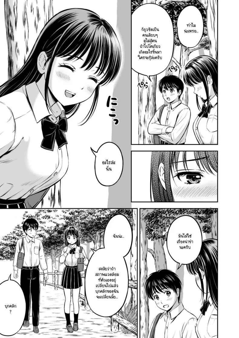 จะกล้ารึเปล่า [Hanafuda Sakurano] Ikitai senpai to ika setakunai boku หน้า 6