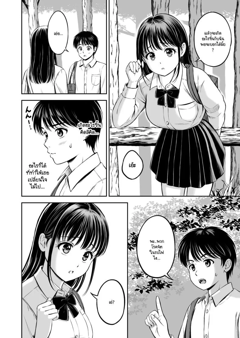 จะกล้ารึเปล่า [Hanafuda Sakurano] Ikitai senpai to ika setakunai boku หน้า 9