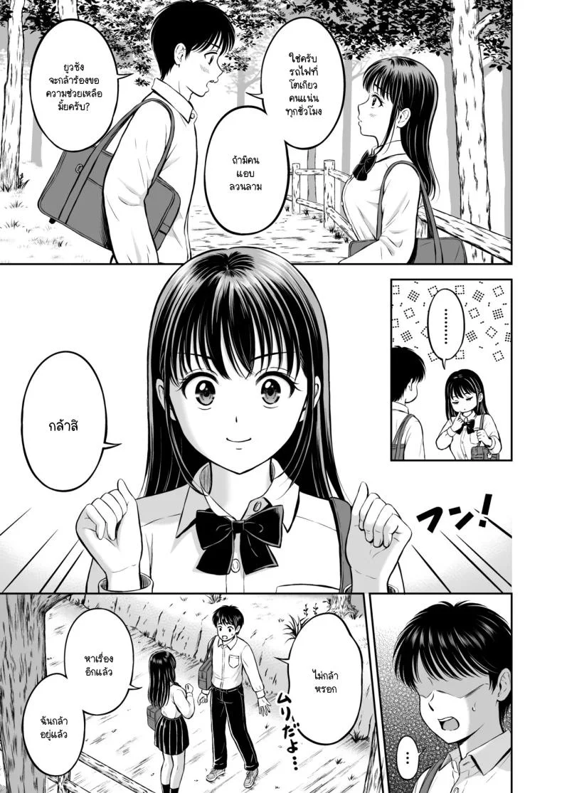 จะกล้ารึเปล่า [Hanafuda Sakurano] Ikitai senpai to ika setakunai boku หน้า 10