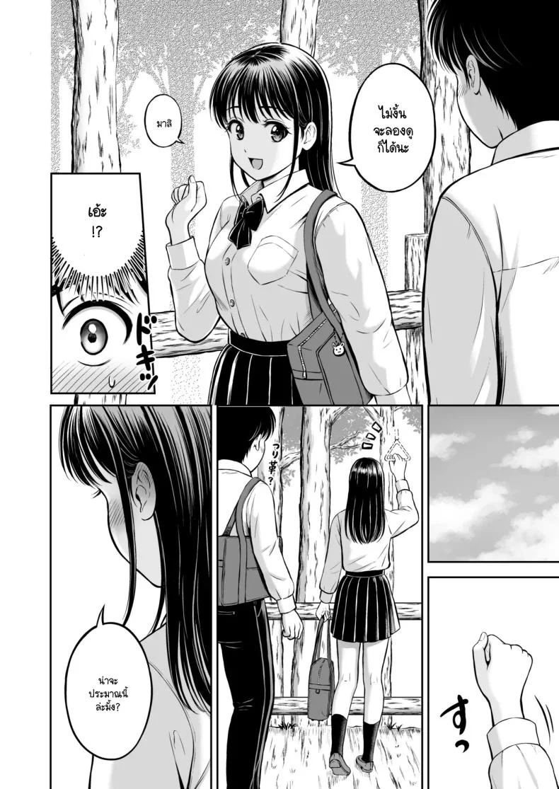 จะกล้ารึเปล่า [Hanafuda Sakurano] Ikitai senpai to ika setakunai boku หน้า 11