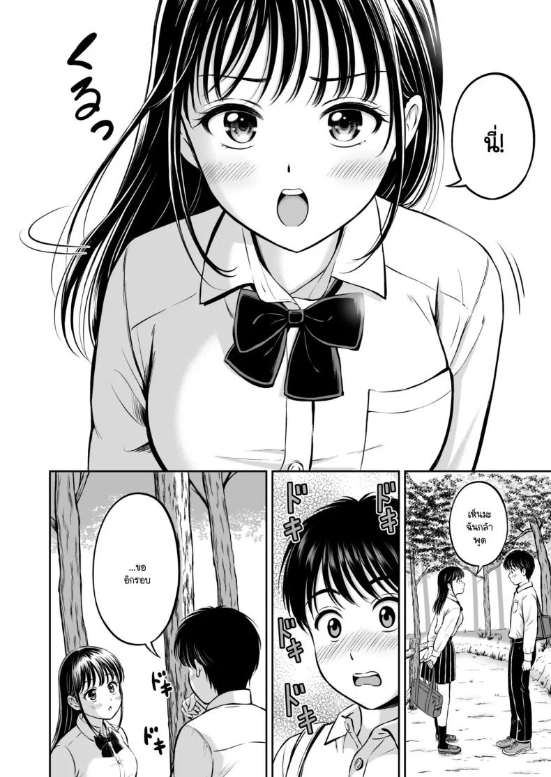 จะกล้ารึเปล่า [Hanafuda Sakurano] Ikitai senpai to ika setakunai boku หน้า 13