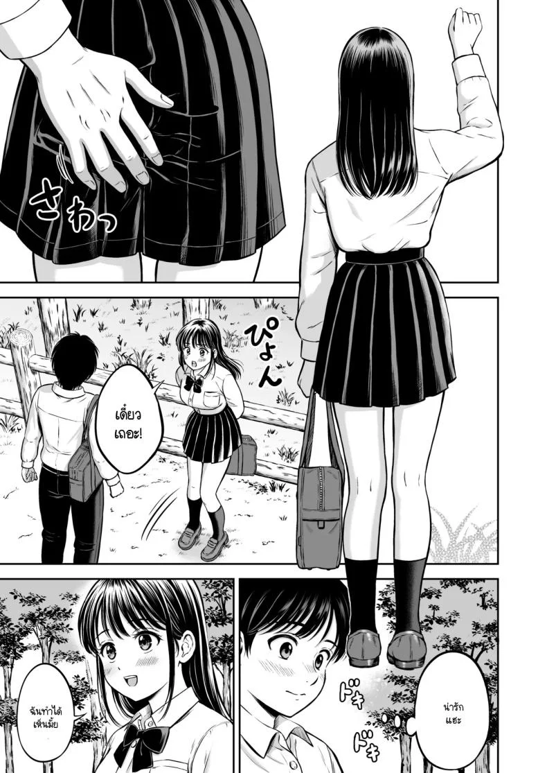 จะกล้ารึเปล่า [Hanafuda Sakurano] Ikitai senpai to ika setakunai boku หน้า 14