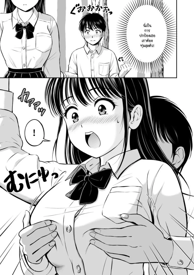 จะกล้ารึเปล่า [Hanafuda Sakurano] Ikitai senpai to ika setakunai boku หน้า 16