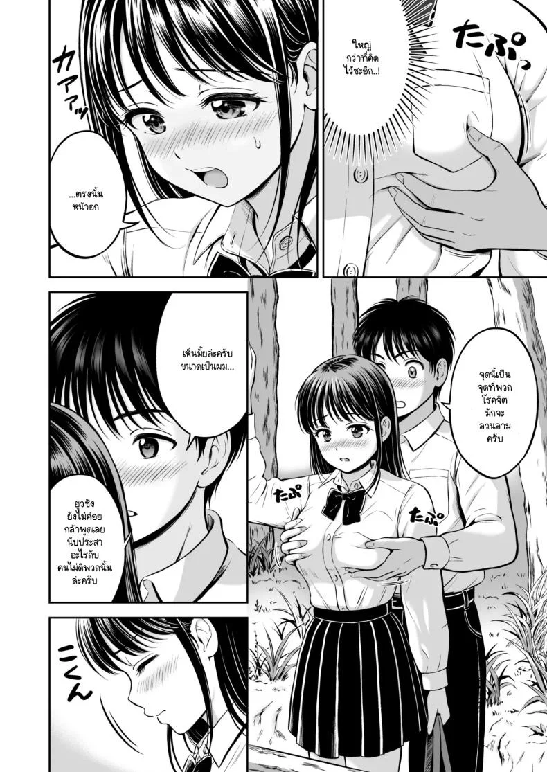 จะกล้ารึเปล่า [Hanafuda Sakurano] Ikitai senpai to ika setakunai boku หน้า 17