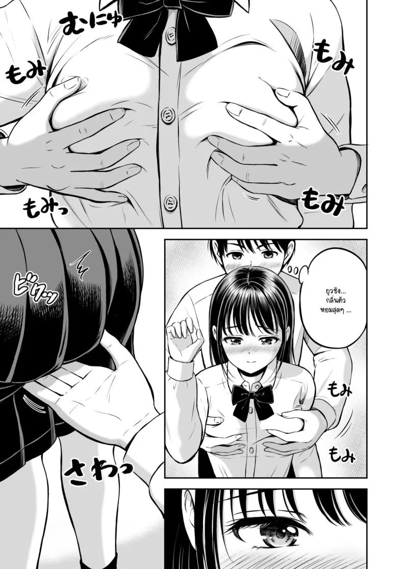 จะกล้ารึเปล่า [Hanafuda Sakurano] Ikitai senpai to ika setakunai boku หน้า 18