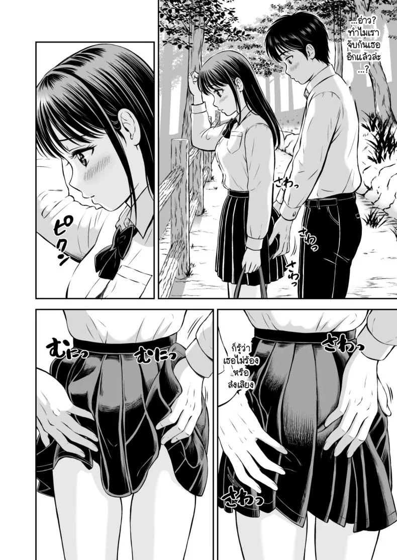 จะกล้ารึเปล่า [Hanafuda Sakurano] Ikitai senpai to ika setakunai boku หน้า 19