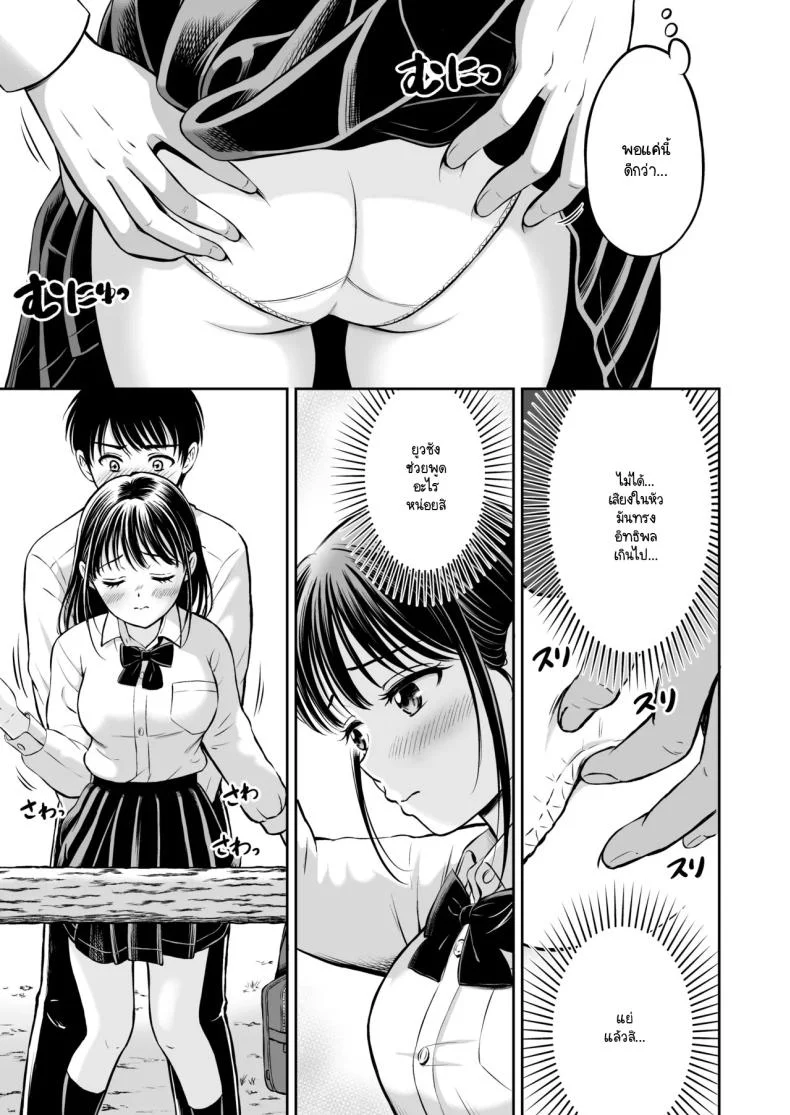 จะกล้ารึเปล่า [Hanafuda Sakurano] Ikitai senpai to ika setakunai boku หน้า 20