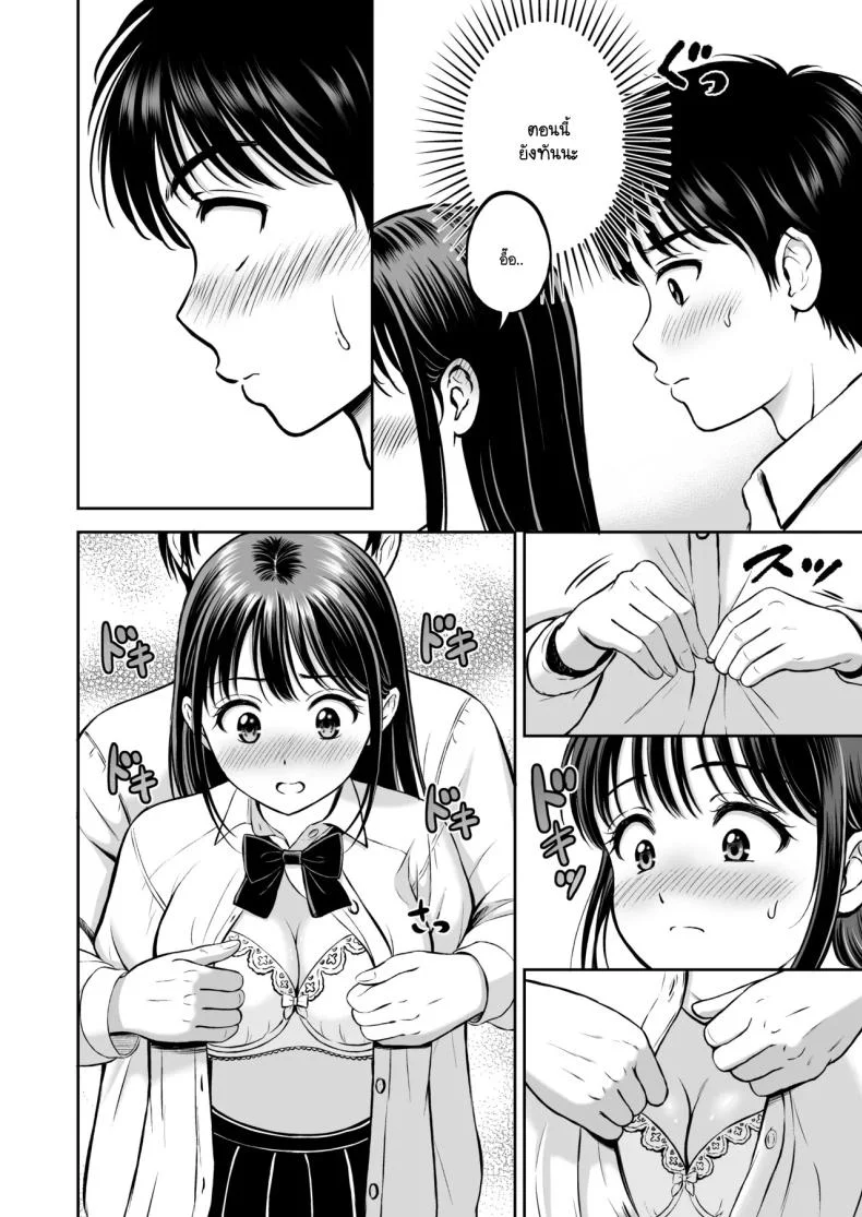 จะกล้ารึเปล่า [Hanafuda Sakurano] Ikitai senpai to ika setakunai boku หน้า 21