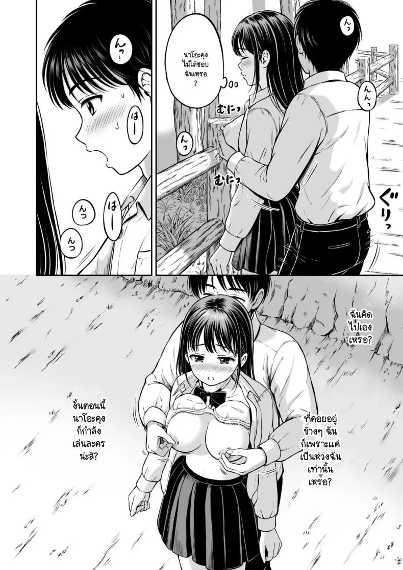จะกล้ารึเปล่า [Hanafuda Sakurano] Ikitai senpai to ika setakunai boku หน้า 27