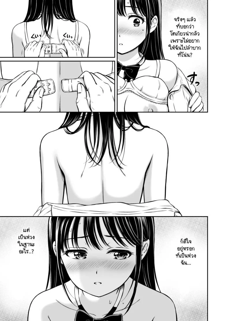 จะกล้ารึเปล่า [Hanafuda Sakurano] Ikitai senpai to ika setakunai boku หน้า 28