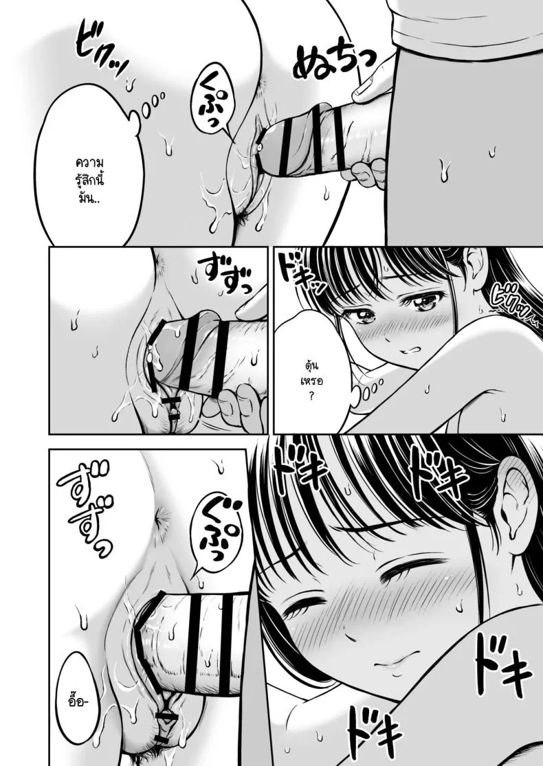 จะกล้ารึเปล่า [Hanafuda Sakurano] Ikitai senpai to ika setakunai boku หน้า 39