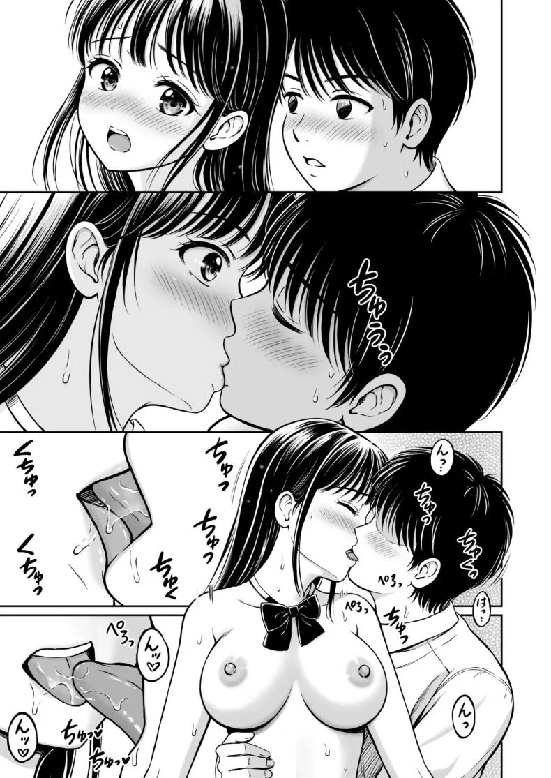 จะกล้ารึเปล่า [Hanafuda Sakurano] Ikitai senpai to ika setakunai boku หน้า 46