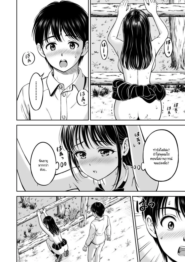 จะกล้ารึเปล่า [Hanafuda Sakurano] Ikitai senpai to ika setakunai boku หน้า 55