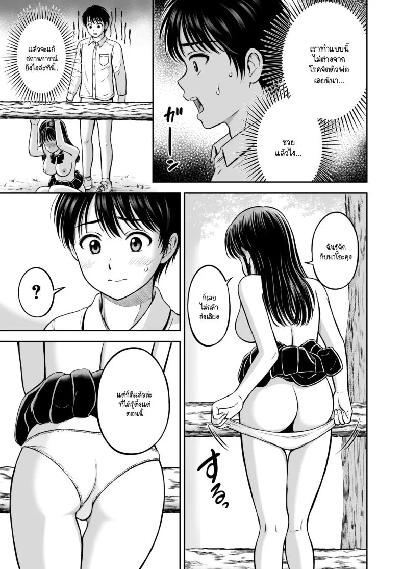 จะกล้ารึเปล่า [Hanafuda Sakurano] Ikitai senpai to ika setakunai boku หน้า 56