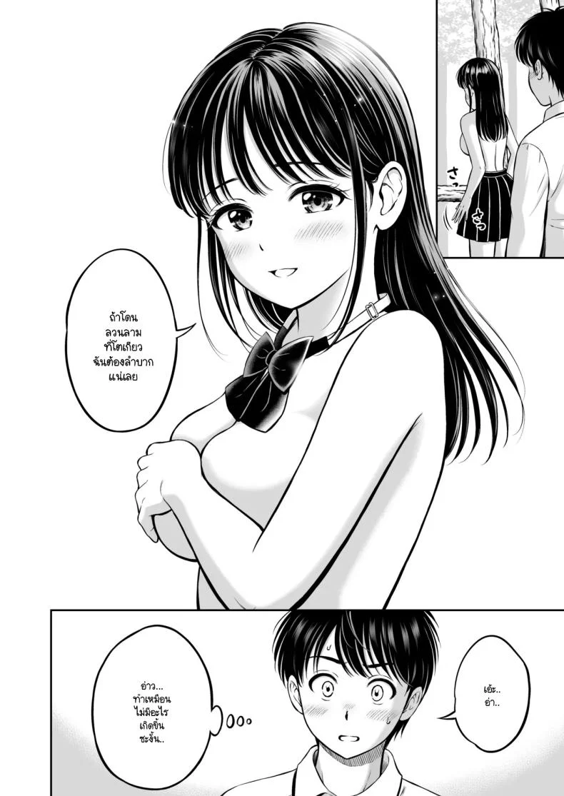 จะกล้ารึเปล่า [Hanafuda Sakurano] Ikitai senpai to ika setakunai boku หน้า 57