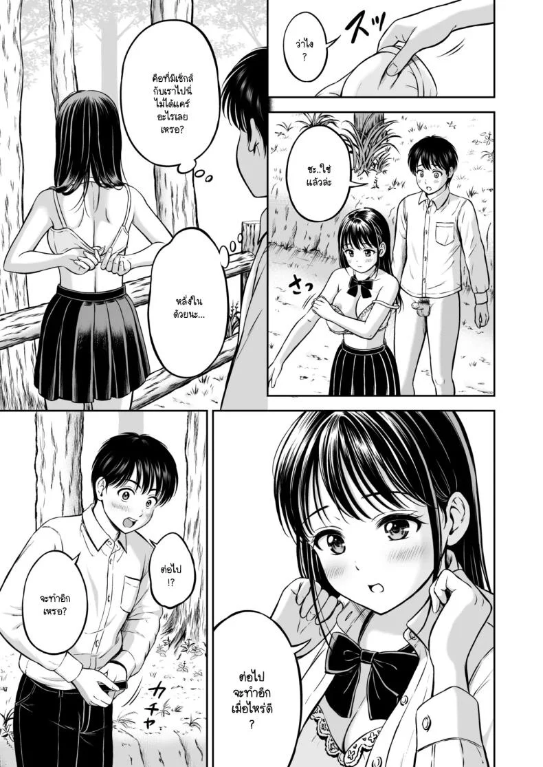 จะกล้ารึเปล่า [Hanafuda Sakurano] Ikitai senpai to ika setakunai boku หน้า 58