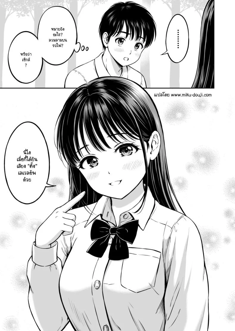 จะกล้ารึเปล่า [Hanafuda Sakurano] Ikitai senpai to ika setakunai boku หน้า 60