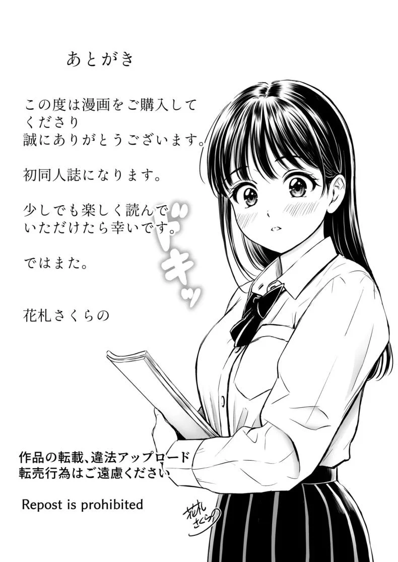 จะกล้ารึเปล่า [Hanafuda Sakurano] Ikitai senpai to ika setakunai boku หน้า 62