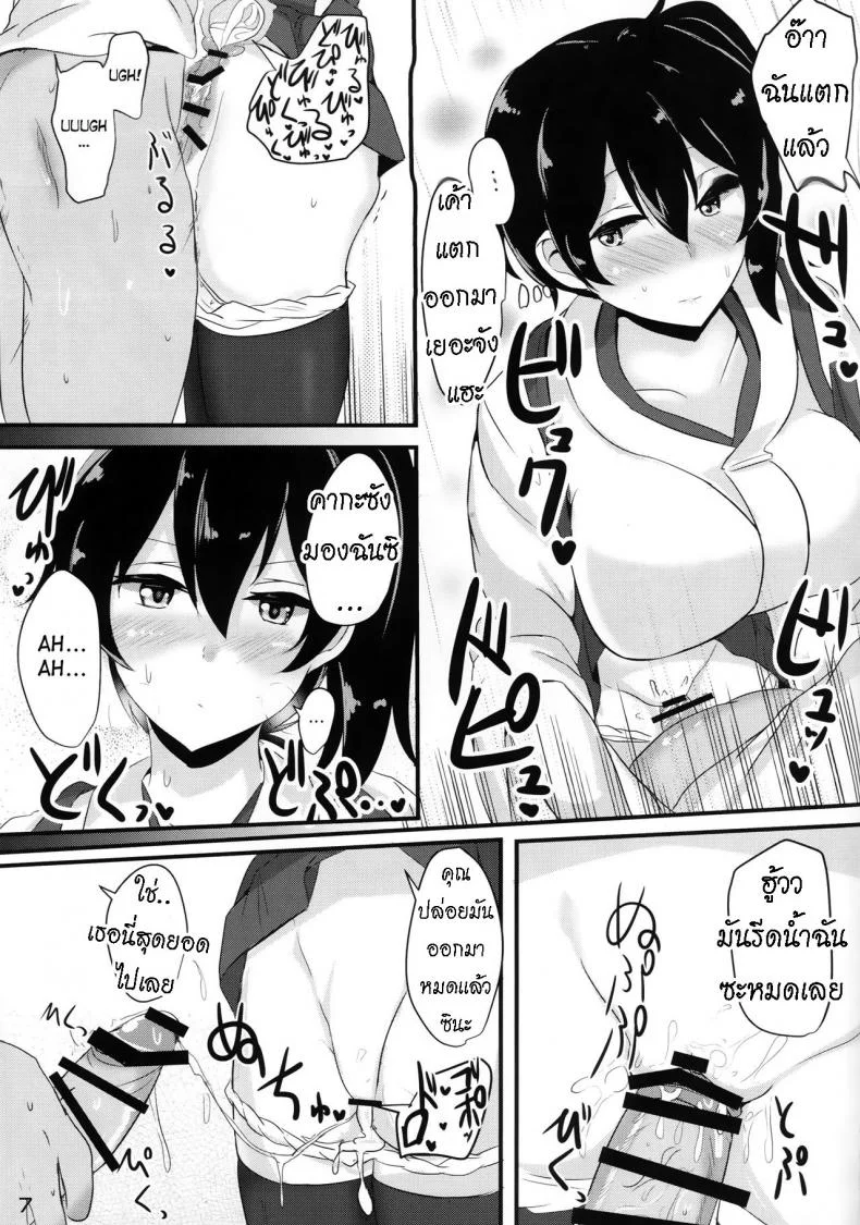 อยากได้แบบไหน ให้ได้ทุกแบบ [Hakuginmokusei (Poshi)] Hakudaku Marking (Kantai Collection -KanColle-) หน้า 4