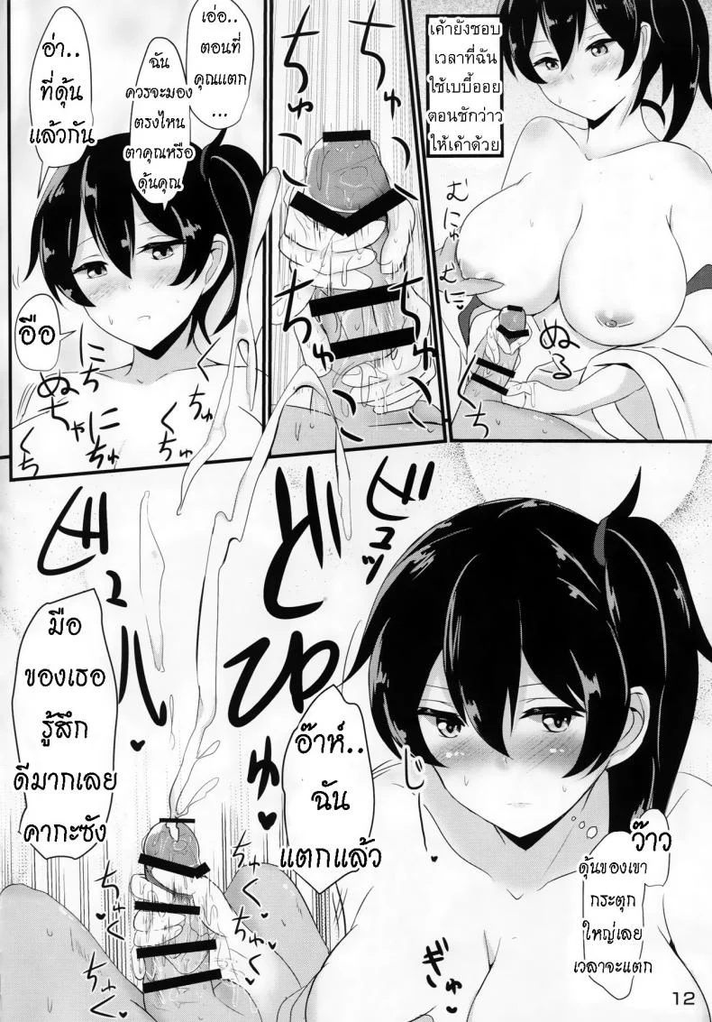 อยากได้แบบไหน ให้ได้ทุกแบบ [Hakuginmokusei (Poshi)] Hakudaku Marking (Kantai Collection -KanColle-) หน้า 9
