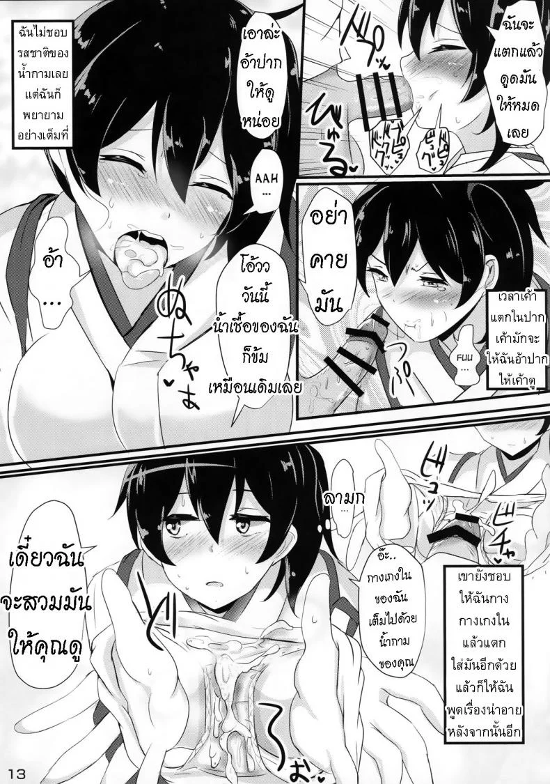 อยากได้แบบไหน ให้ได้ทุกแบบ [Hakuginmokusei (Poshi)] Hakudaku Marking (Kantai Collection -KanColle-) หน้า 10