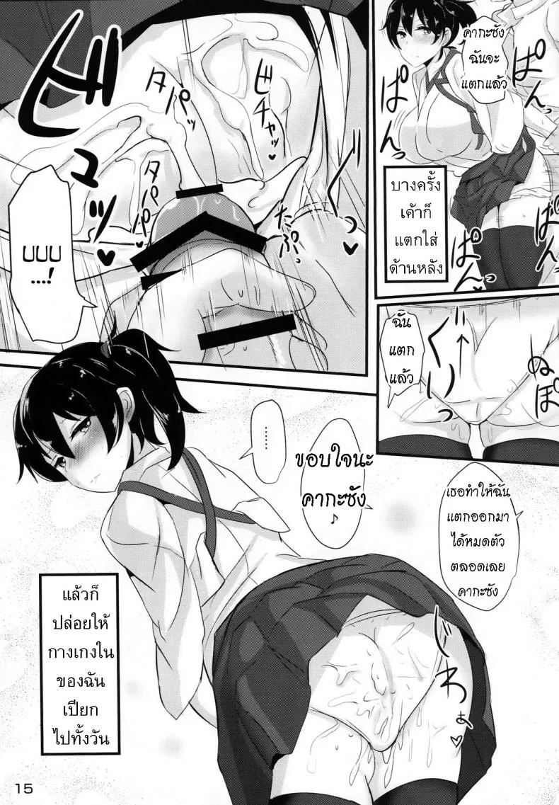อยากได้แบบไหน ให้ได้ทุกแบบ [Hakuginmokusei (Poshi)] Hakudaku Marking (Kantai Collection -KanColle-) หน้า 12