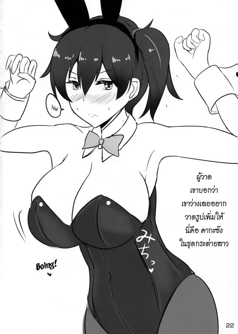 อยากได้แบบไหน ให้ได้ทุกแบบ [Hakuginmokusei (Poshi)] Hakudaku Marking (Kantai Collection -KanColle-) หน้า 19