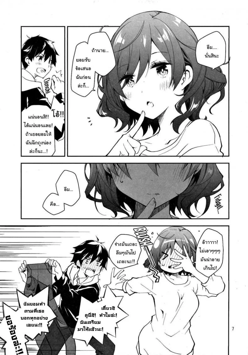 อยากทำก็ต้องแลกเปลี่ยน [Ponkotsu Works] Feti x Feti หน้า 5