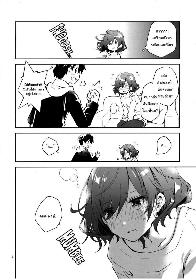 อยากทำก็ต้องแลกเปลี่ยน [Ponkotsu Works] Feti x Feti หน้า 6