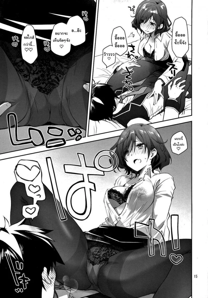 อยากทำก็ต้องแลกเปลี่ยน [Ponkotsu Works] Feti x Feti หน้า 13