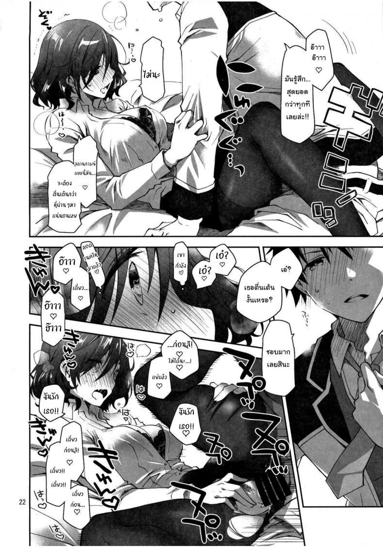 อยากทำก็ต้องแลกเปลี่ยน [Ponkotsu Works] Feti x Feti หน้า 20