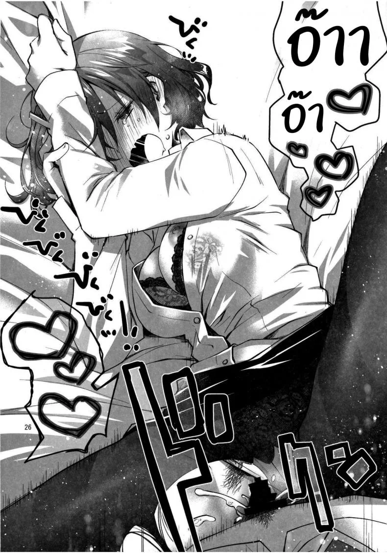 อยากทำก็ต้องแลกเปลี่ยน [Ponkotsu Works] Feti x Feti หน้า 24