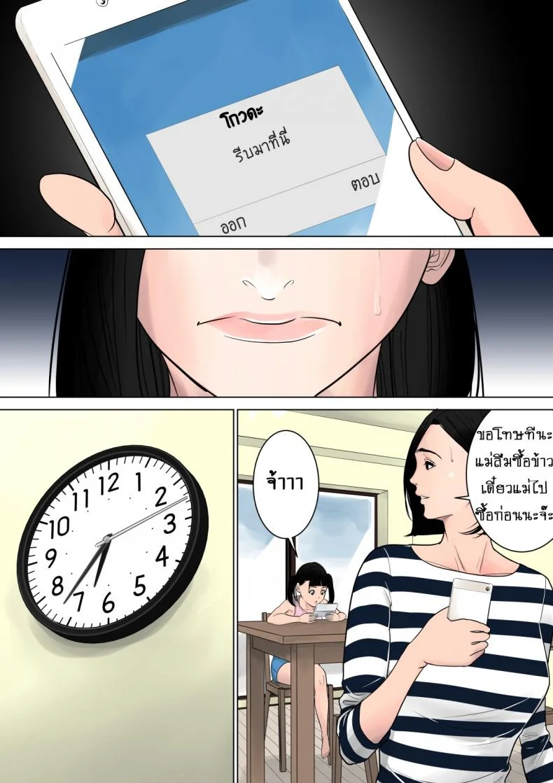 แอบเล่นชู้ [Tamagou] Nani mo Shiranai แอบเล่นชู้ 1 หน้า 4