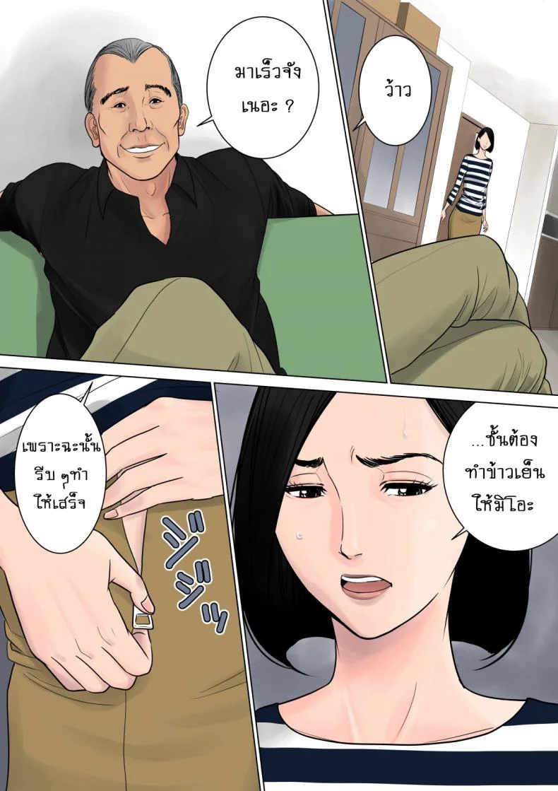 แอบเล่นชู้ [Tamagou] Nani mo Shiranai แอบเล่นชู้ 1 หน้า 6