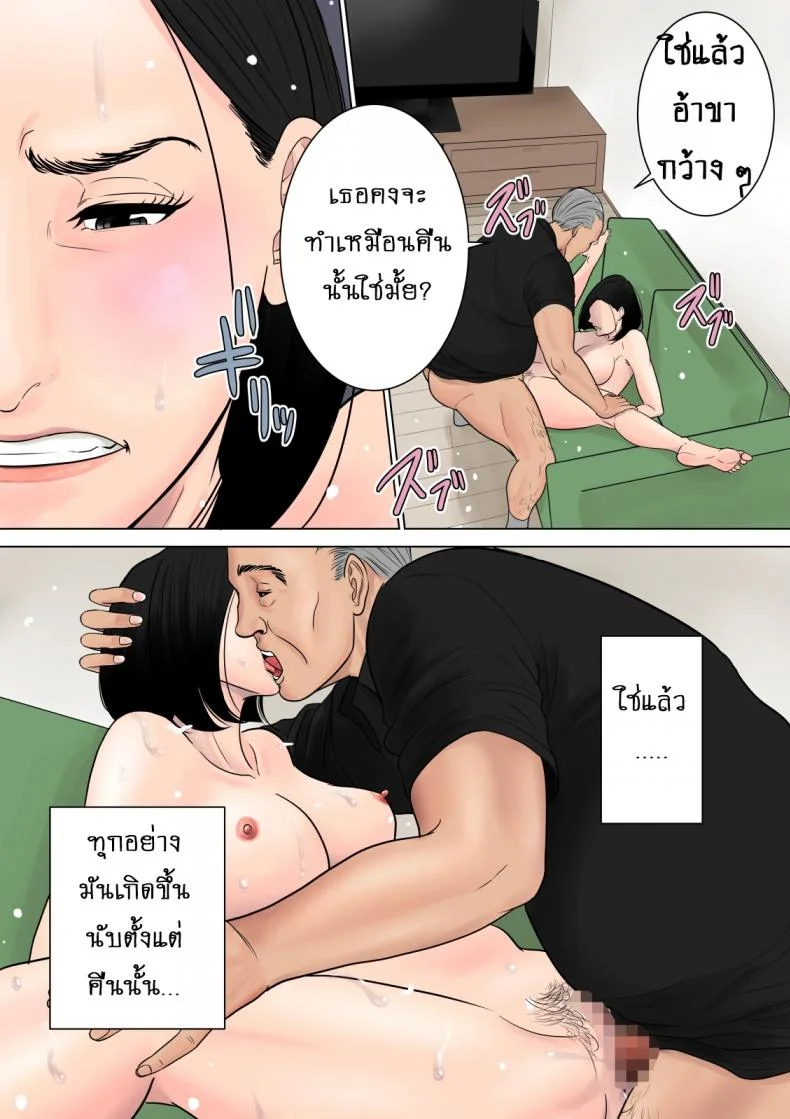 แอบเล่นชู้ [Tamagou] Nani mo Shiranai แอบเล่นชู้ 1 หน้า 19