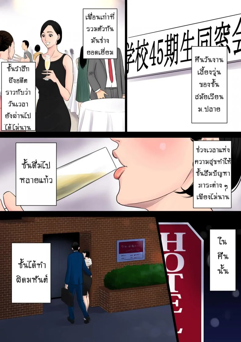 แอบเล่นชู้ [Tamagou] Nani mo Shiranai แอบเล่นชู้ 1 หน้า 20
